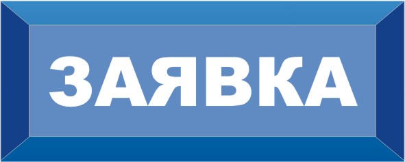 Сообщите о Вашей проблеме