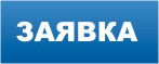 Сообщите о Вашей проблеме
